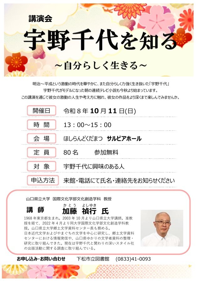 宇野千代.jpg