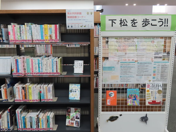 男女共同参画関連図書