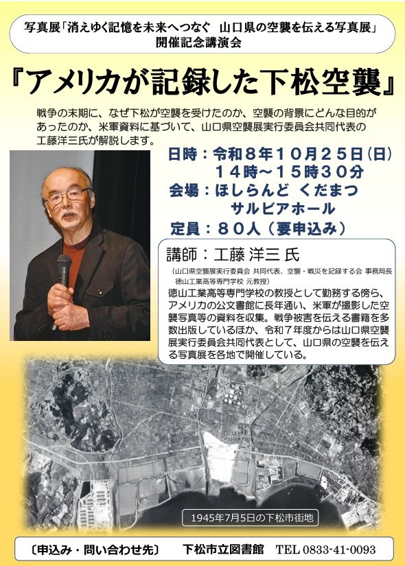 shasintenkouenkai.jpg
